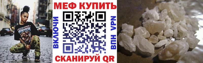 продажа наркотиков  Куйбышев  МЯУ-МЯУ мука 