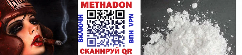 продажа наркотиков Куйбышев Метадон мёд